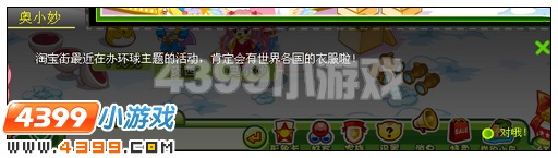 奥比岛夜西的最潮店主之梦