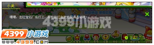 奥比岛夜西的最潮店主之梦