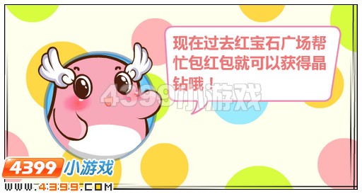 奥比岛夜西的最潮店主之梦
