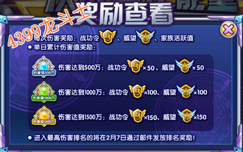 龙斗士决战黑龙能量
