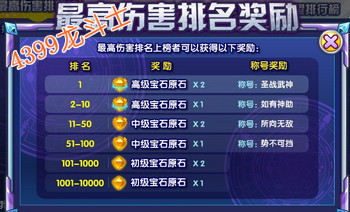 龙斗士决战黑龙能量