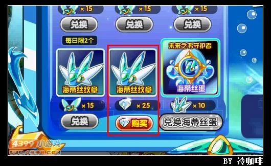 奥奇传说海蒂丝纹章怎么得
