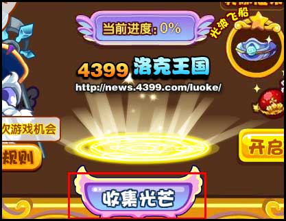 洛克王国魔法阵中的秘密