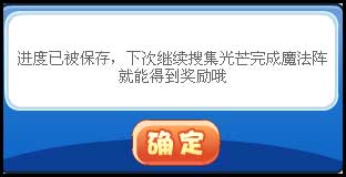洛克王国魔法阵中的秘密
