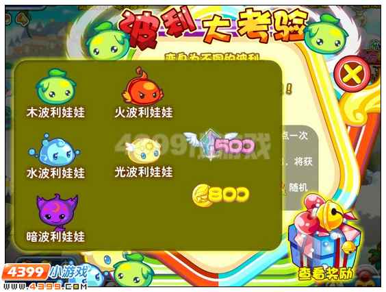 奥雅之光光波利娃娃在哪 怎么得