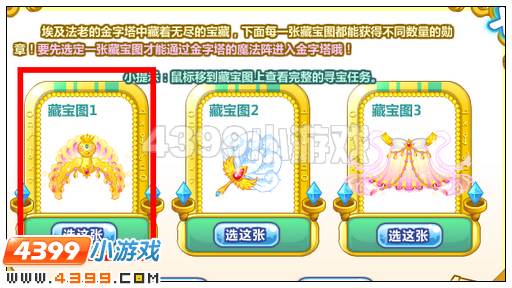奥比岛寻找金字塔宝藏
