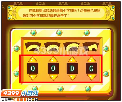 奥比岛寻找金字塔宝藏