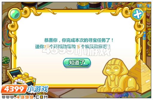 奥比岛寻找金字塔宝藏