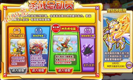 龙斗士战功兑换 换取丰富大礼