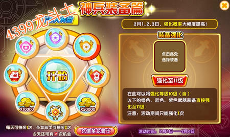 龙斗士神兵降临