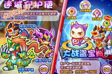 龙斗士全新迷城守护使