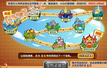 龙斗士宝石奇兵