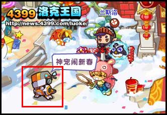 洛克王国神宠闹新春