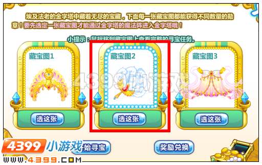 奥比岛寻找金字塔宝藏