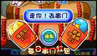 洛克王国神宠闹新春
