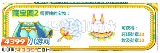奥比岛寻找金字塔宝藏