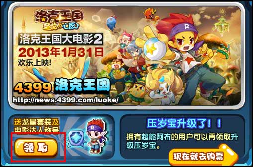 洛克王国电影达人