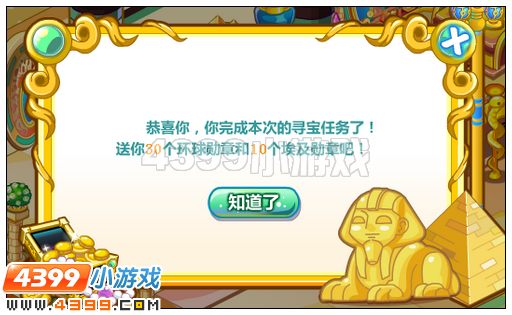 奥比岛寻找金字塔宝藏