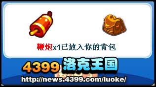 洛克王国噼里啪啦玉米宝宝