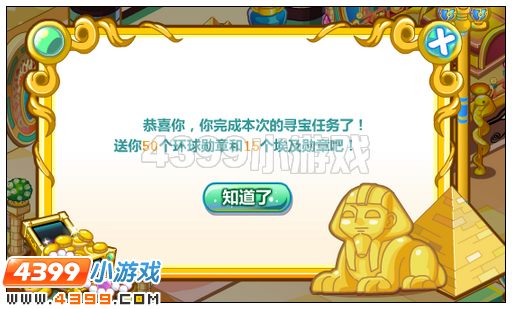 奥比岛寻找金字塔宝藏