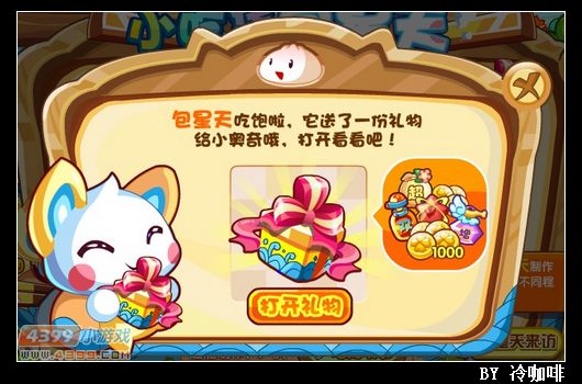 奥奇传说包星天怎么得 在哪