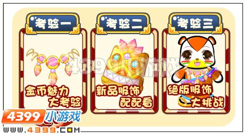 奥比岛挑战南非酋长