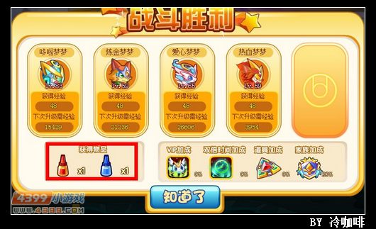 奥奇传说修补未来之书