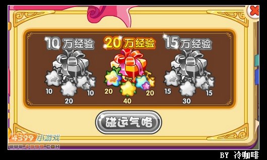 奥奇传说修补未来之书