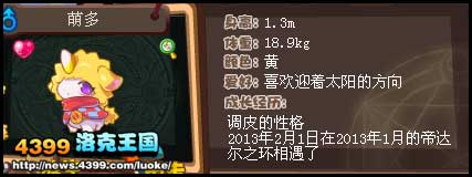 洛克王国萌多在哪抓 萌多怎么抓