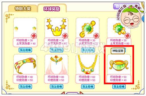 奥比岛神秘宝瓶怎么得