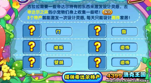 洛克王国帝达尔特产有什么用 怎么得?