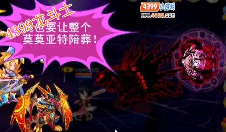 龙斗士反攻末日法阵攻略