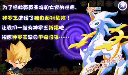 龙斗士反攻末日法阵攻略