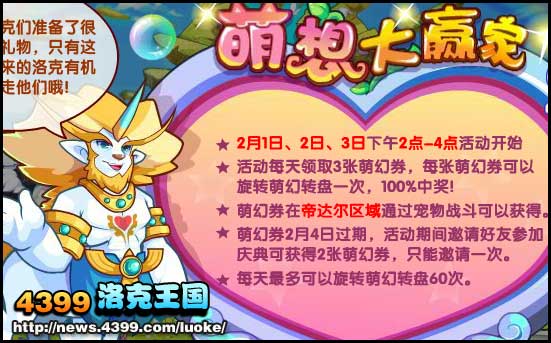 洛克王国萌宝宝在哪抓 乐维在哪抓怎么抓