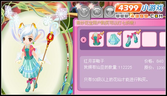 小花仙红月茶套装