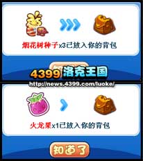 洛克王国噼里啪啦玉米宝宝