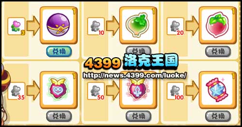 洛克王国萌幻之芽怎么得 有什么用？