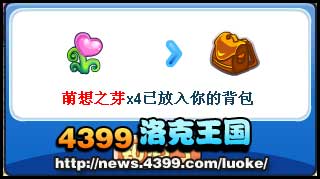 洛克王国萌幻之芽怎么得 有什么用？
