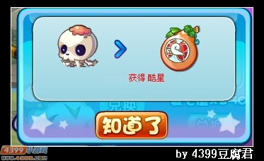 卡布西游酷楼在哪 怎么得