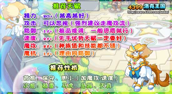 洛克王国萌宝宝练级和鉴定