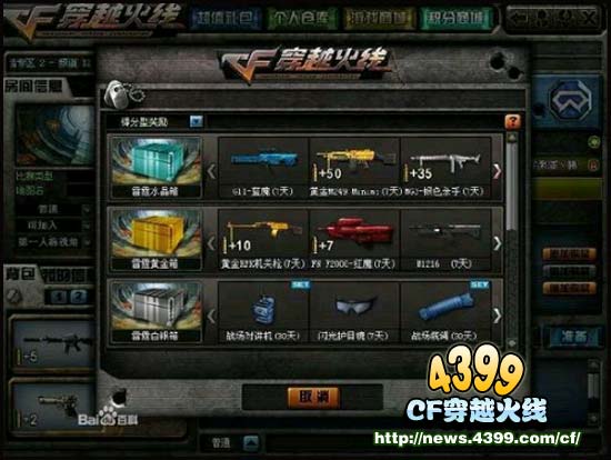 CF火线技巧 雷霆塔开箱子要控制自己的积分