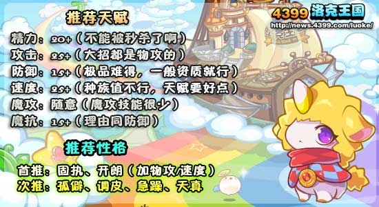 洛克王国萌多天赋多少好 萌多什么天赋好？