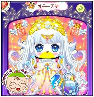 4399奥比岛奥比秀牡丹一天使