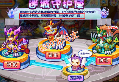 龙斗士迷城守护使称号怎么得