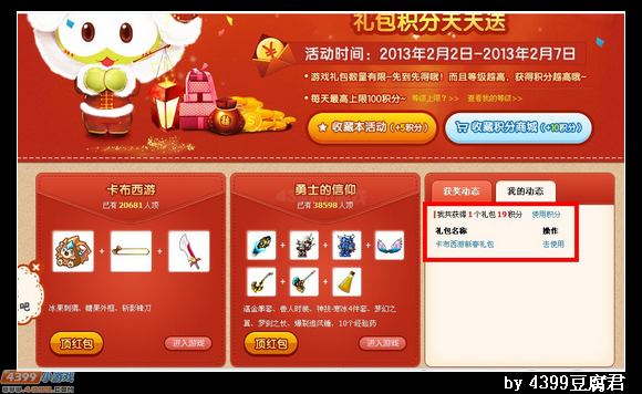 卡布西游斩影锋刀怎么得 获得方法