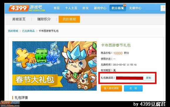 卡布西游斩影锋刀怎么得 获得方法