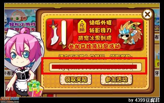 卡布西游新春大礼包怎么得 获得方法