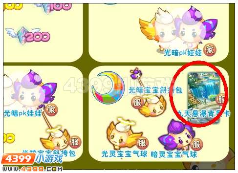 奥雅之光九天悬瀑背景卡在哪 怎么得