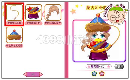 奥比岛蒙古赛马长鞭怎么得