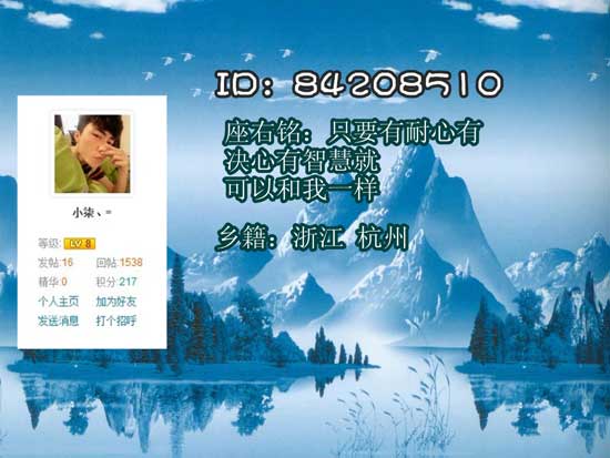 4399小柒：有耐心有智慧[洛群之星四十期]